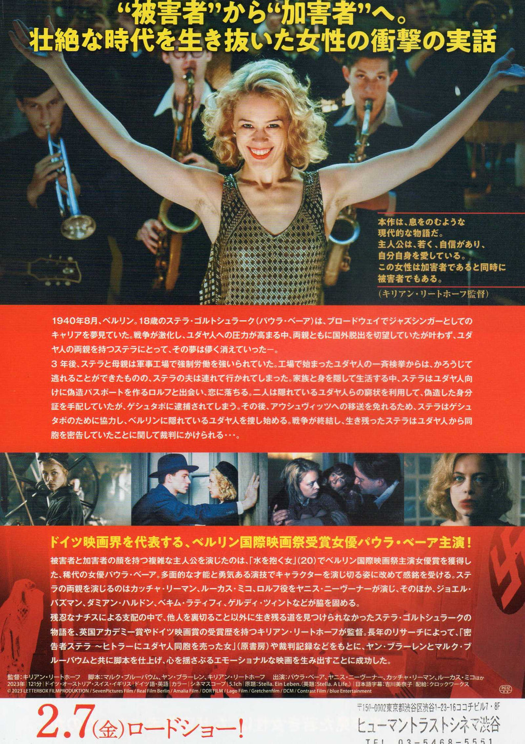 Stella: A Life Japanese Chirashi Mini Ad-Flyer Poster 2023