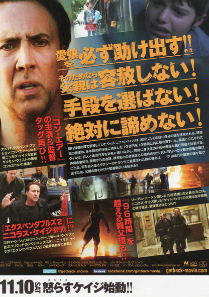 Stolen Japanese Chirashi Mini Ad-Flyer Poster 2012