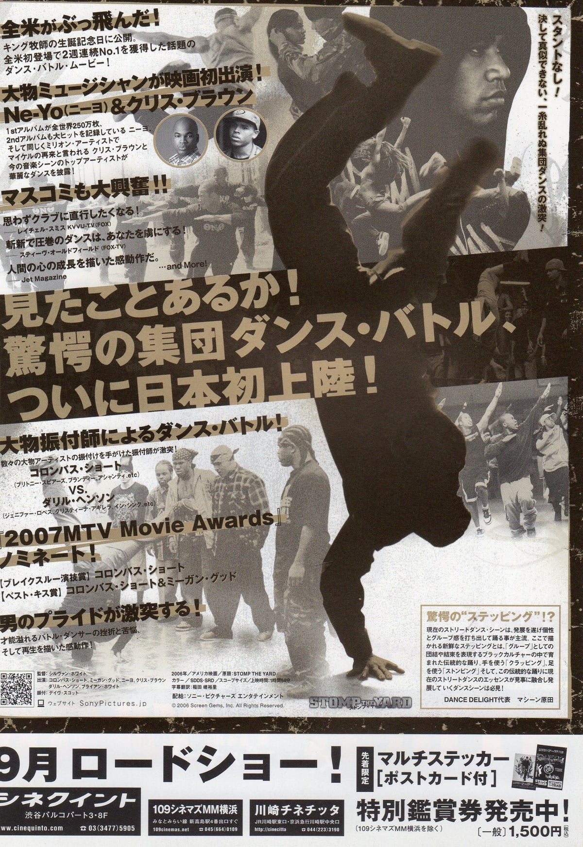 Stomp The Yard Japanese Chirashi Mini Ad-Flyer Poster 2007