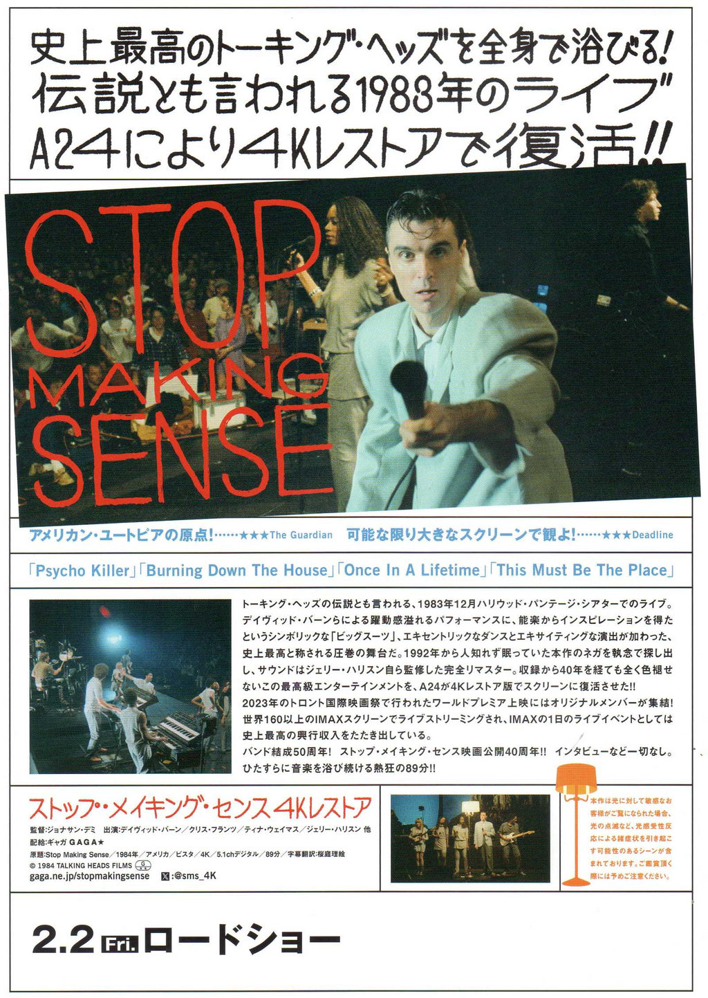 Stop Making Sense Japanese Chirashi Mini Ad-Flyer Poster 1984 4K Talking Heads