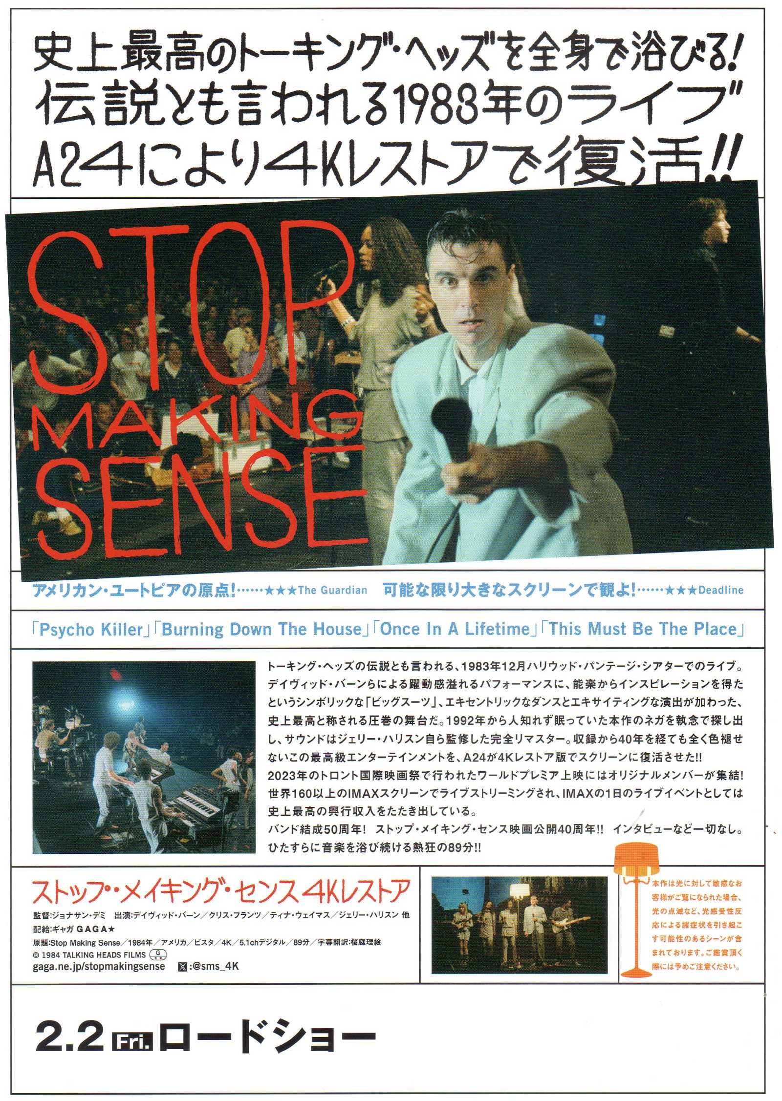 Stop Making Sense Japanese Chirashi Mini Ad-Flyer Poster 1984 4K Talking Heads