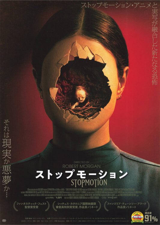 Stopmotion Japanese Chirashi Mini Ad-Flyer Poster 2023