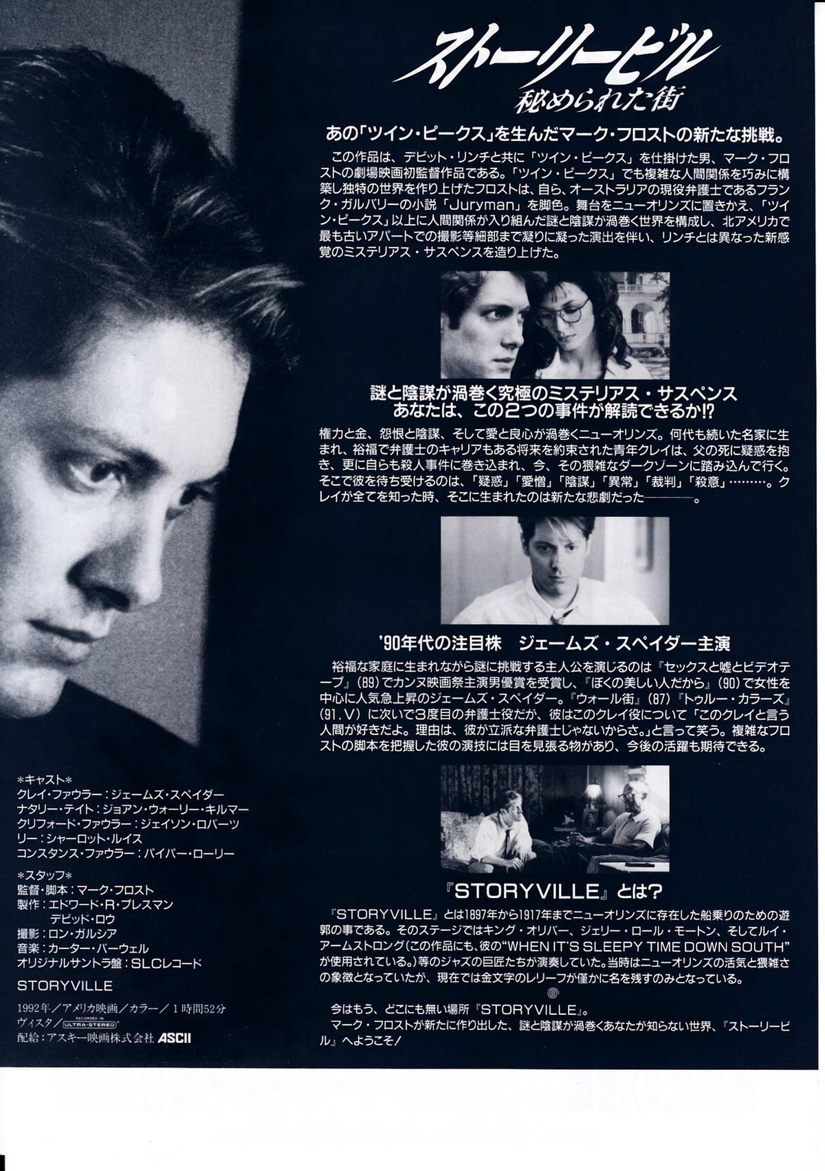 Storyville Japanese Chirashi Mini Ad-Flyer Poster 1992