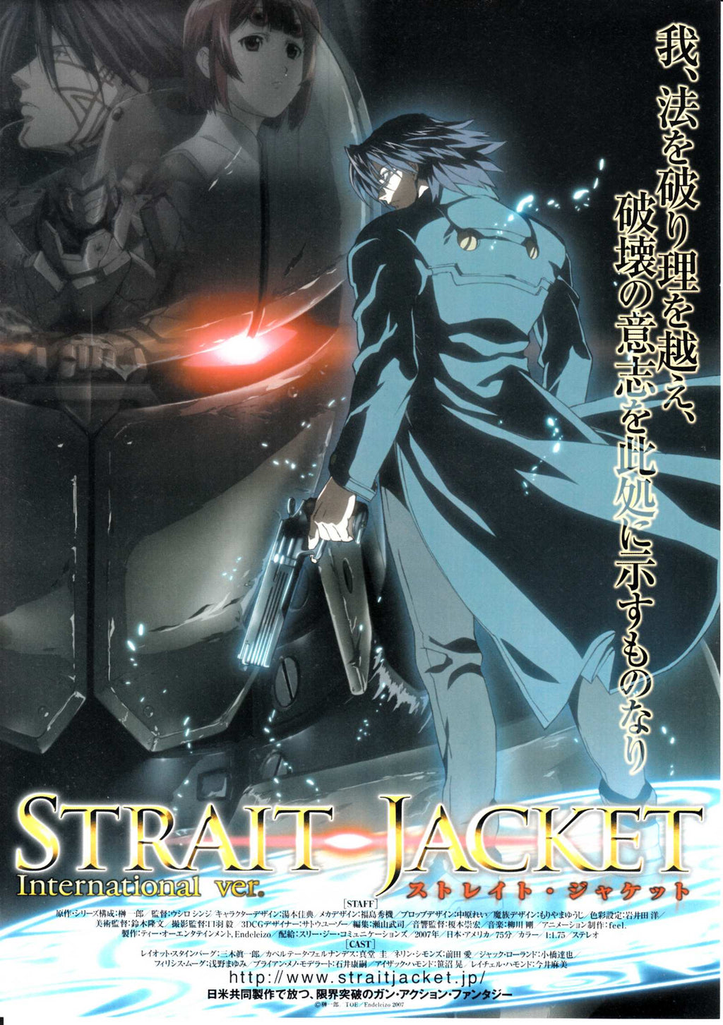 Straight Jacket Japanese Anime Chirashi Mini Ad-Flyer Poster 2008