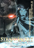 Straight Jacket Japanese Anime Chirashi Mini Ad-Flyer Poster 2008