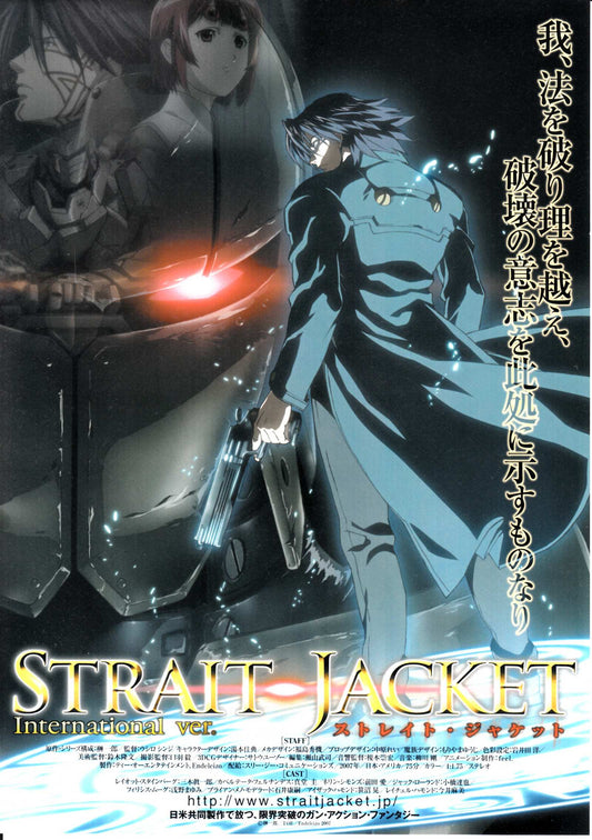 Straight Jacket Japanese Anime Chirashi Mini Ad-Flyer Poster 2008