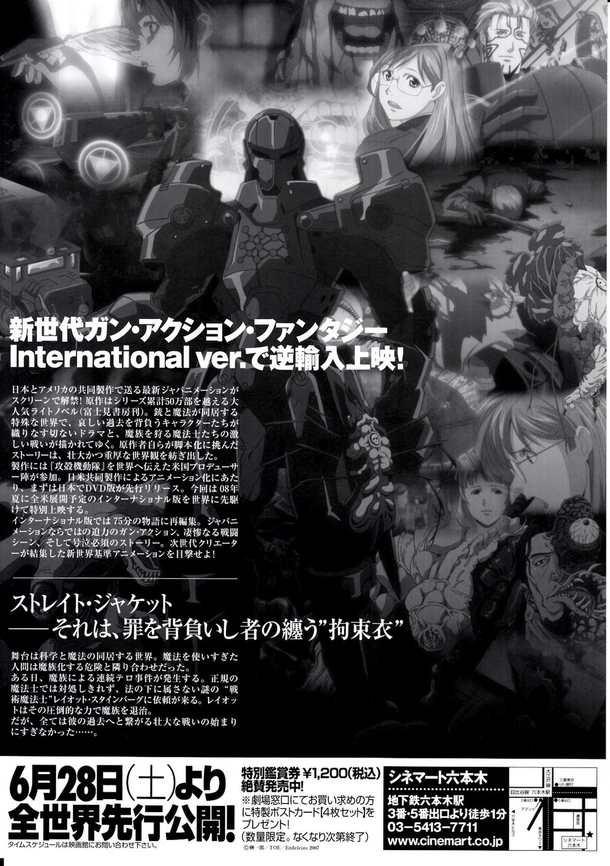 Straight Jacket Japanese Anime Chirashi Mini Ad-Flyer Poster 2008