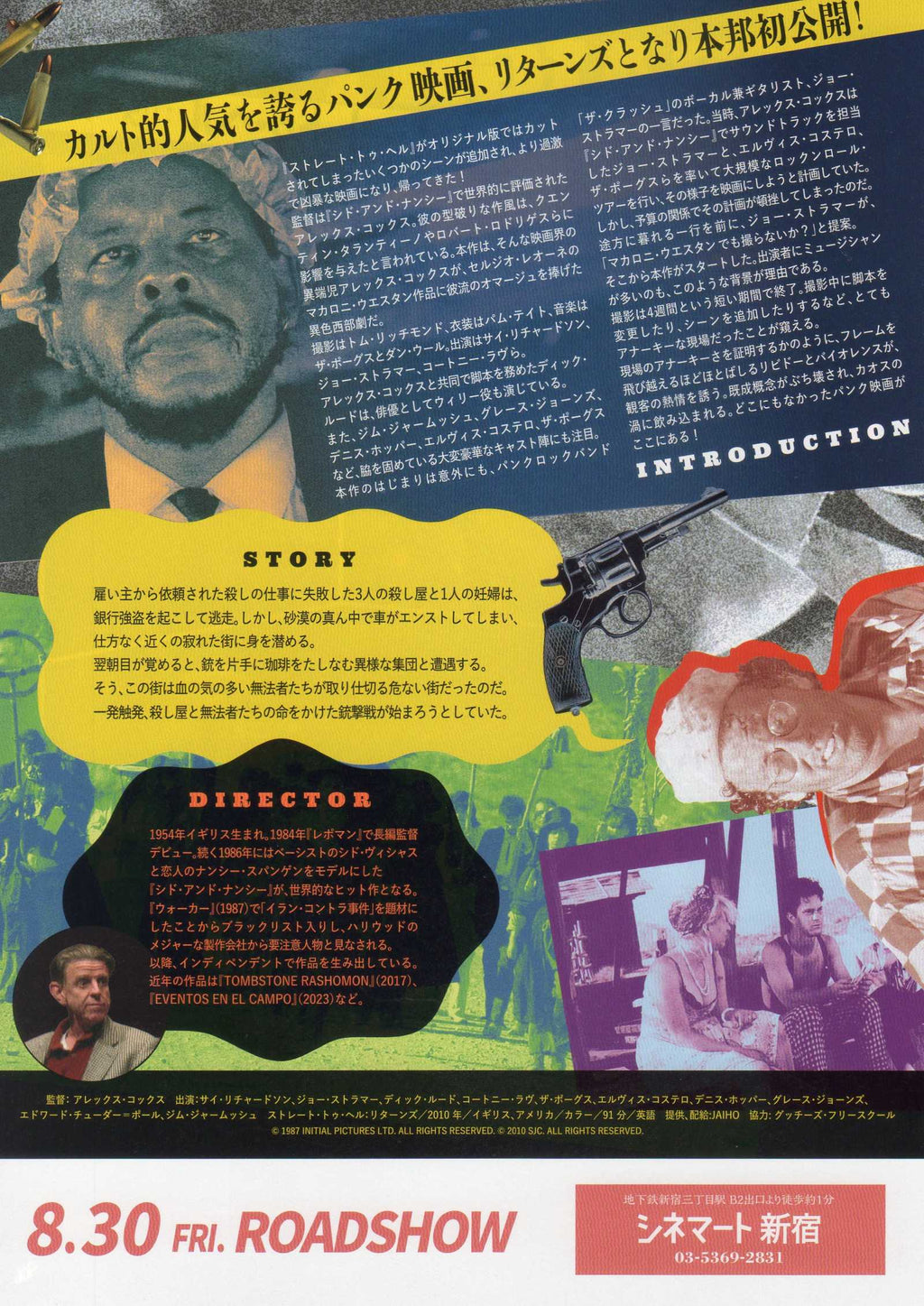 Straight To Hell Director's Cut Japanese Chirashi Mini Ad-Flyer Poster 1987R