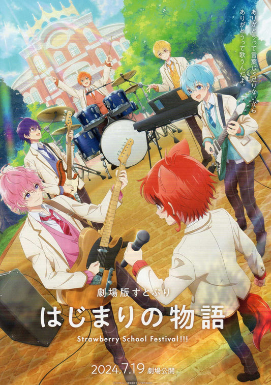 Strawberry School Festival Japanese Anime Chirashi Mini Ad-Flyer Poster 2024 B