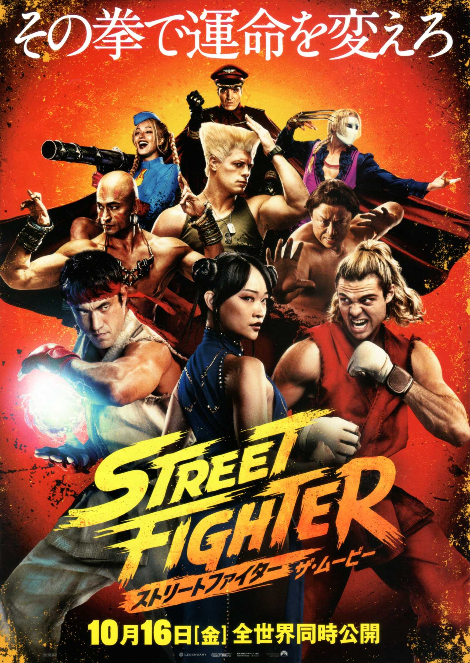 Street Fighter Japanese Chirashi Mini Ad-Flyer Poster 2026