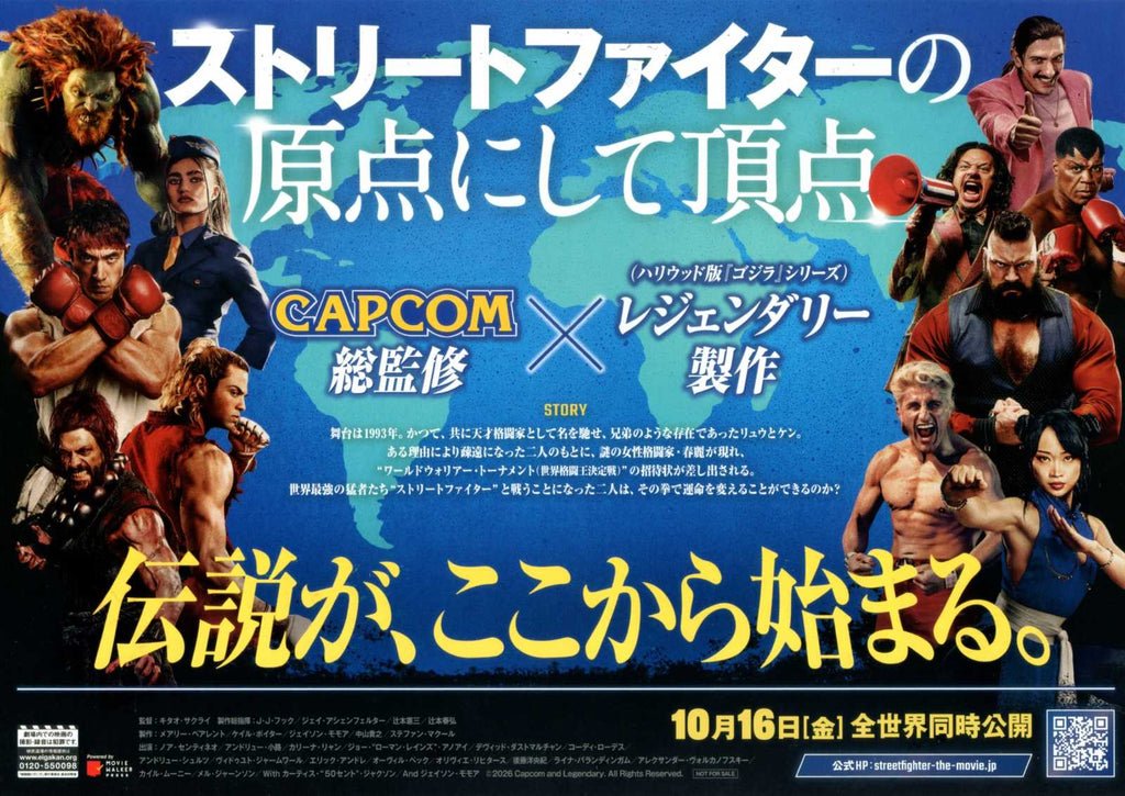 Street Fighter Japanese Chirashi Mini Ad-Flyer Poster 2026