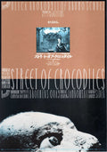 Street of Crocodiles Japanese Chirashi Mini Ad-Flyer Poster 1986 Quay