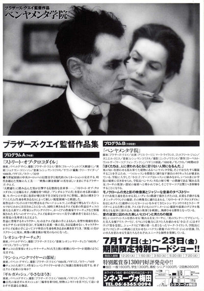 Street of Crocodiles Japanese Chirashi Mini Ad-Flyer Poster 1986 Quay