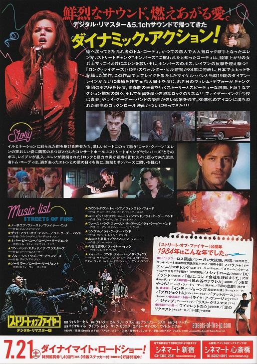 Streets of Fire Japanese Chirashi Mini Ad-Flyer Poster 1984R