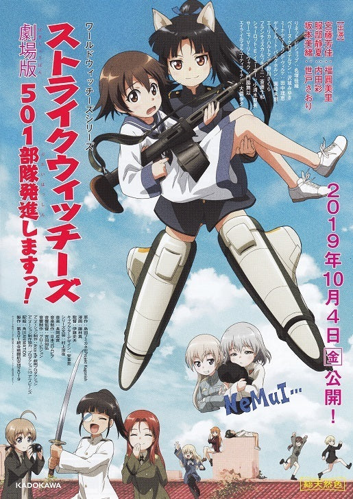 Strike Witches Japanese Anime Chirashi Mini Ad-Flyer Poster 2019