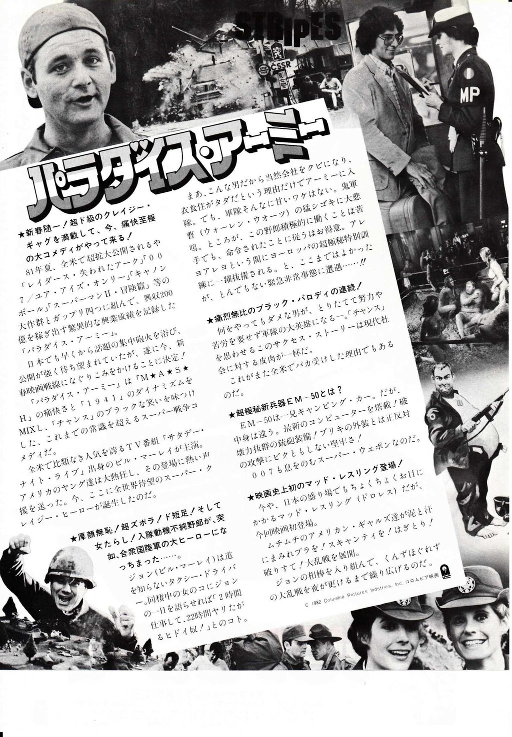 Stripes Japanese Chirashi Mini Ad-Flyer Poster 1981