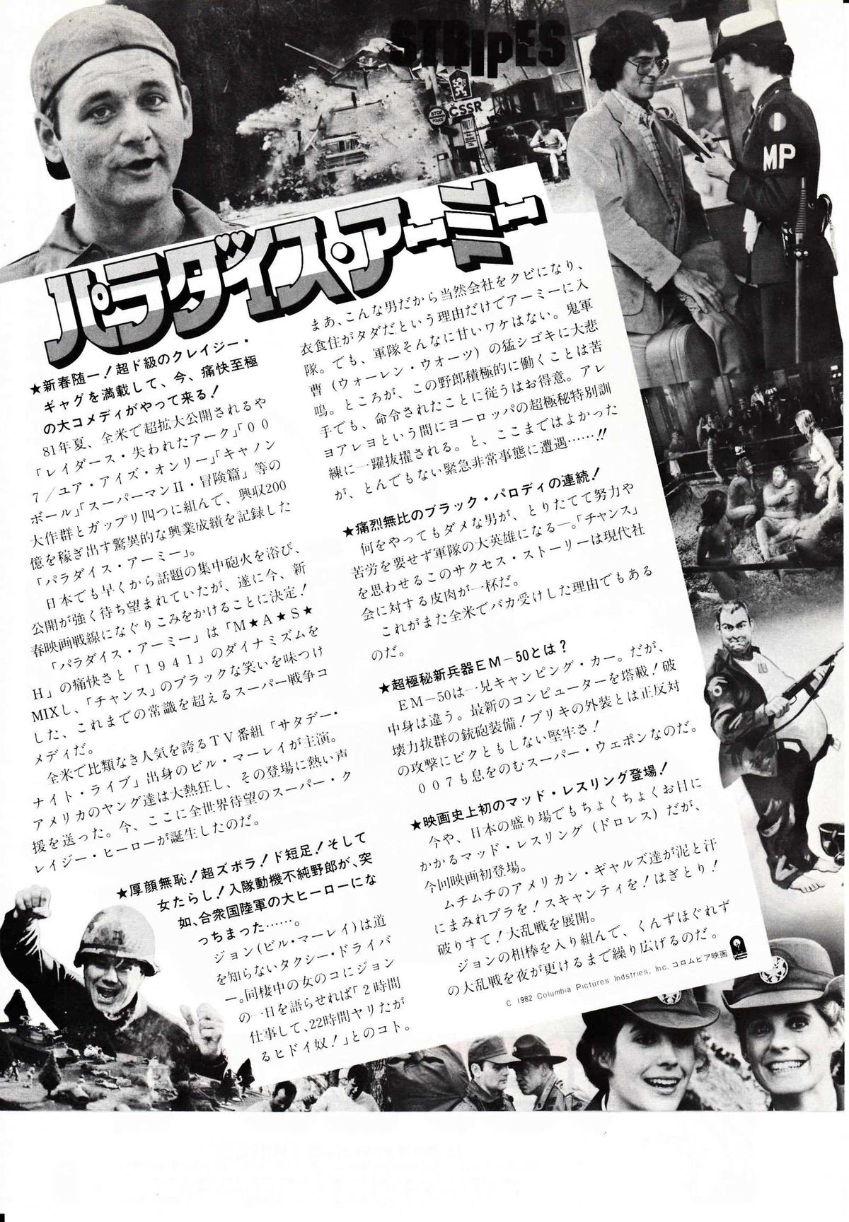 Stripes Japanese Chirashi Mini Ad-Flyer Poster 1981