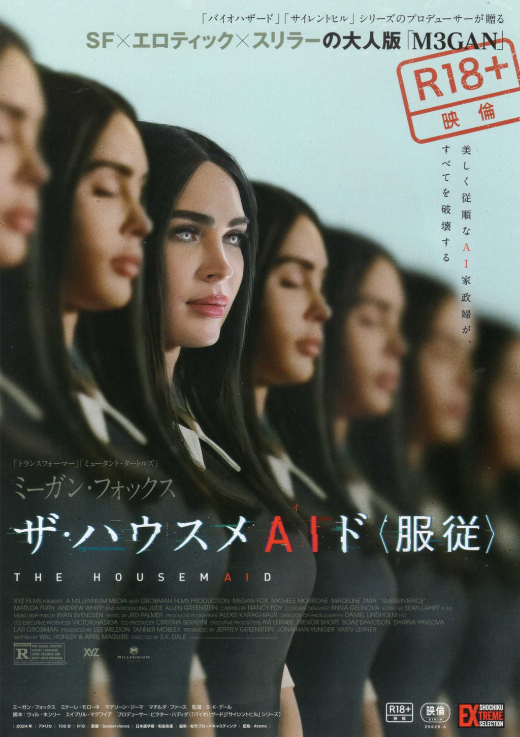 Subservience Japanese Chirashi Mini Ad-Flyer Poster 2024