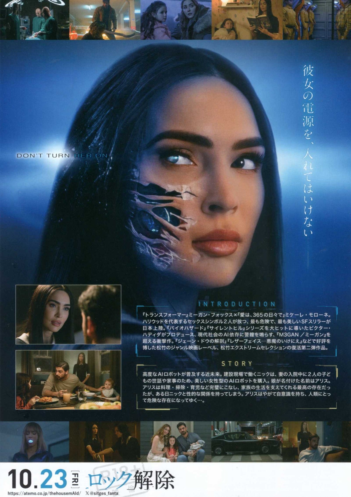 Subservience Japanese Chirashi Mini Ad-Flyer Poster 2024
