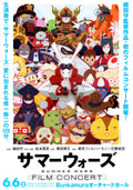 Summer Wars Concert Japanese Chirashi Mini Ad-Flyer Poster 2020 A4