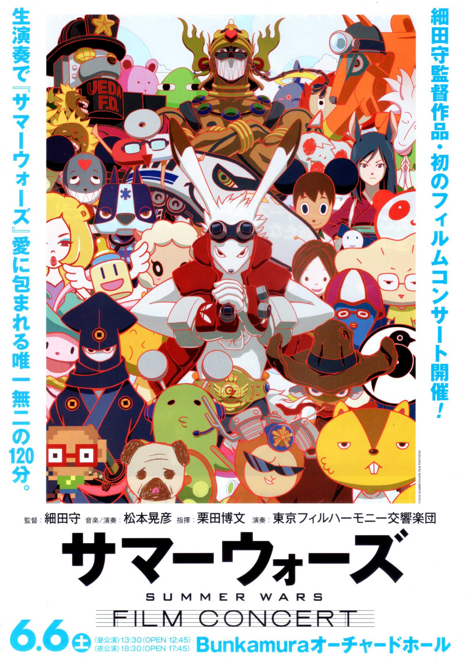 Summer Wars Concert Japanese Chirashi Mini Ad-Flyer Poster 2020 A4