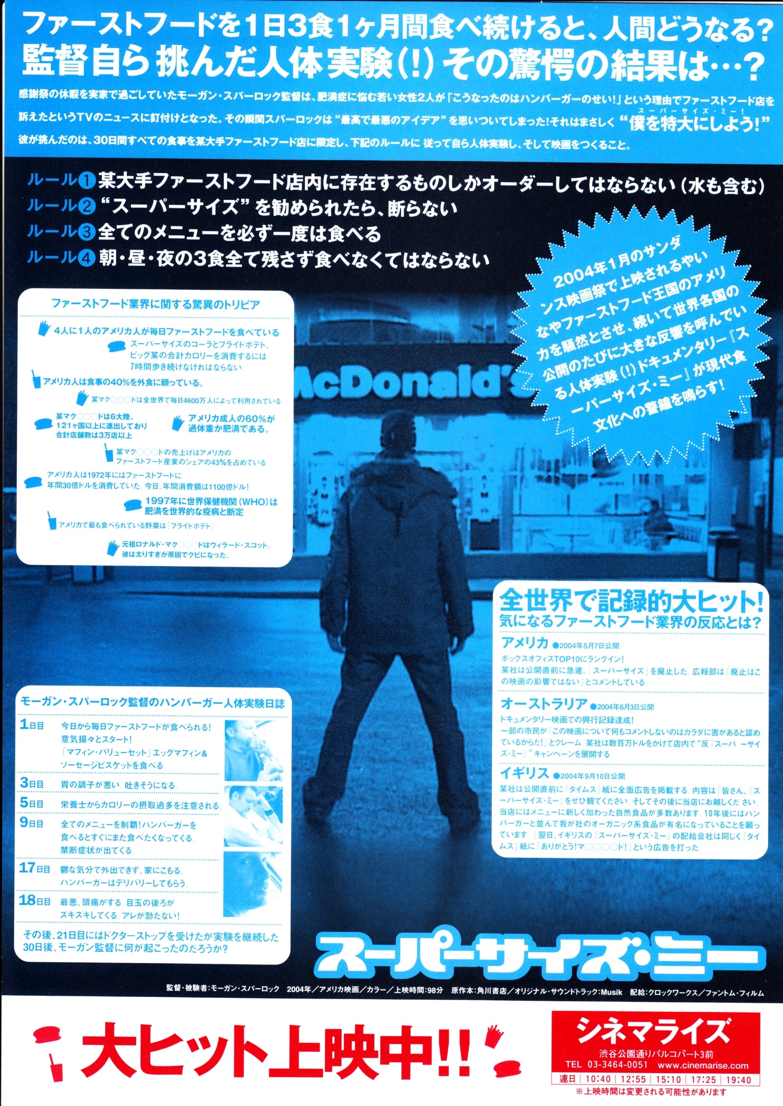 Super Size Me Japanese Chirashi Mini Ad-Flyer Poster 2004