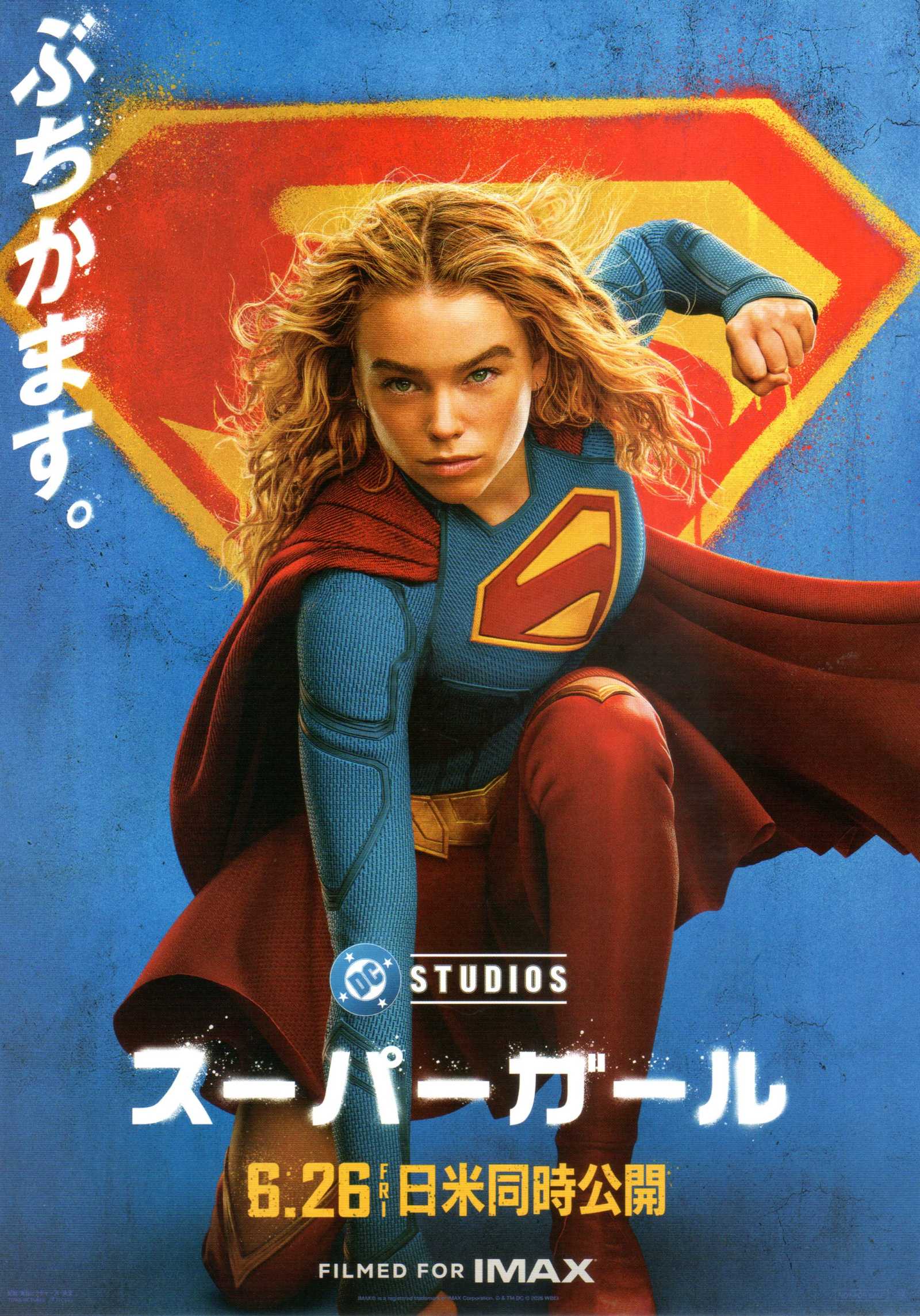 Supergirl Japanese Chirashi Mini Ad-Flyer Poster 2026 B