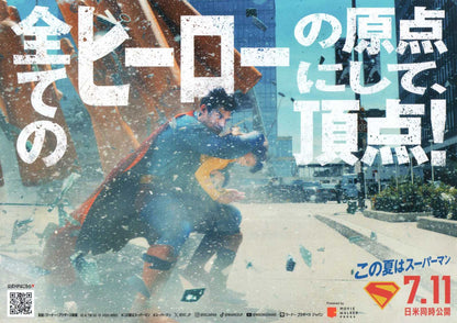 Superman Japanese Chirashi Mini Ad-Flyer Poster 2025 B
