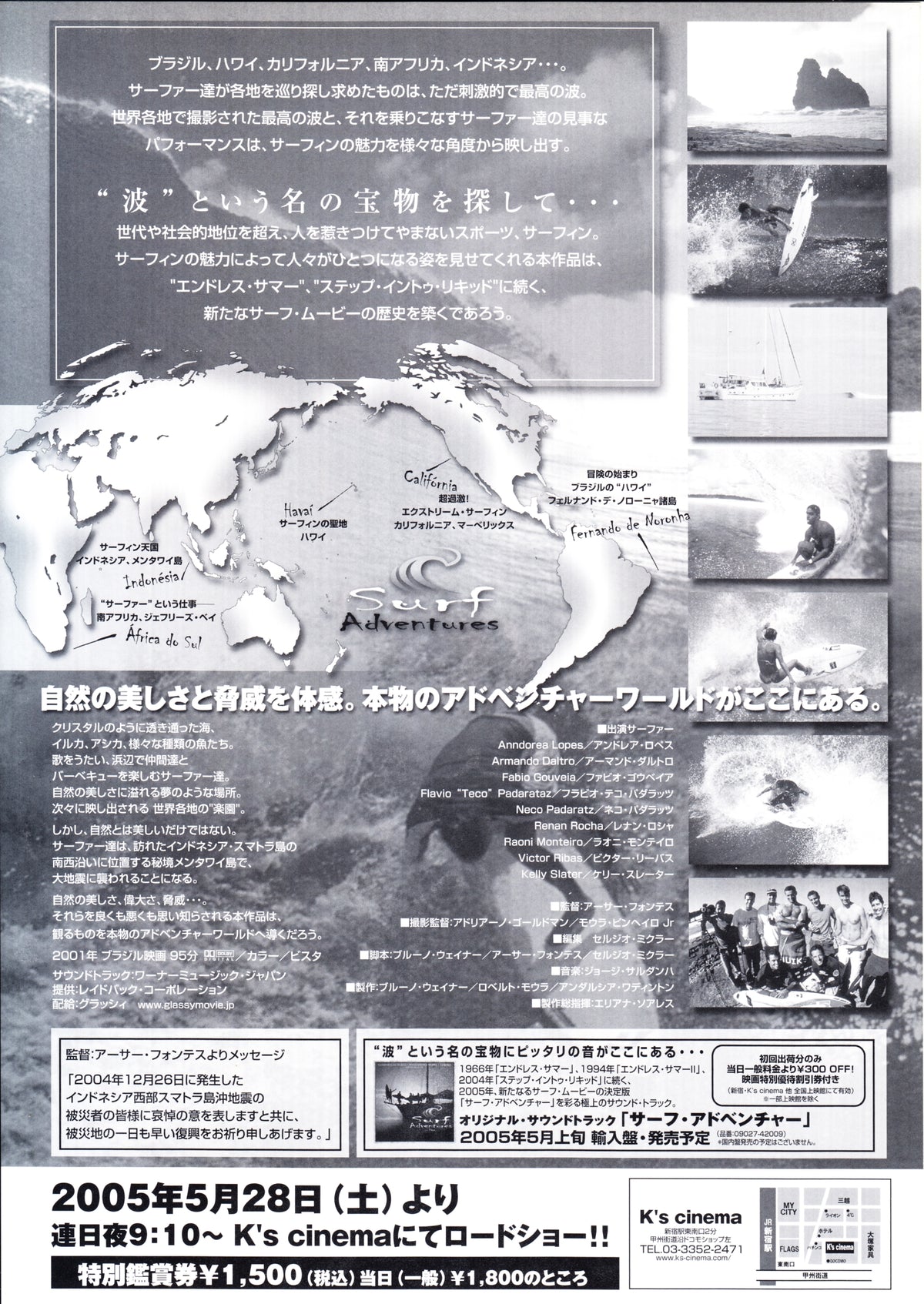 Surf Adventures Japanese Chirashi Mini Ad-Flyer Poster 2002