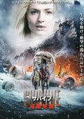 Survive Japanese Chirashi Mini Ad-Flyer Poster 2022
