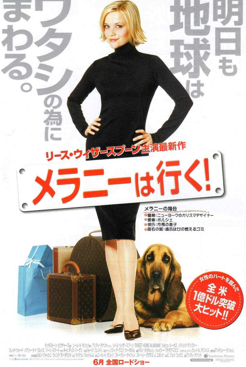 Sweet Home Alabama Japanese Chirashi Mini Ad-Flyer Poster 2002