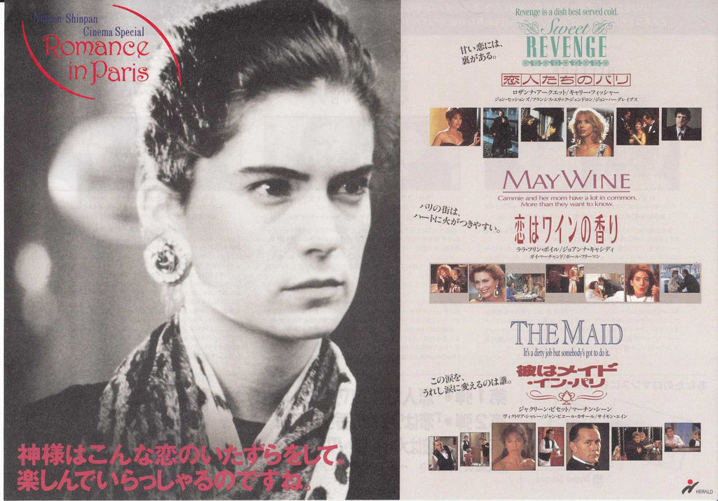 Sweet Revenge-May Wine-Maid Japanese Chirashi Mini Ad-Flyer Poster 1990