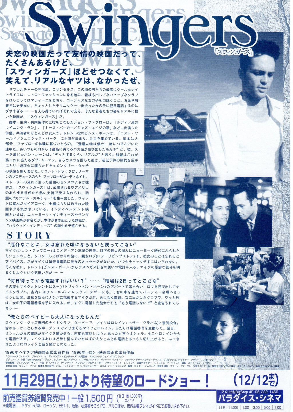 Swingers Japanese Chirashi Mini Ad-Flyer Poster 1996