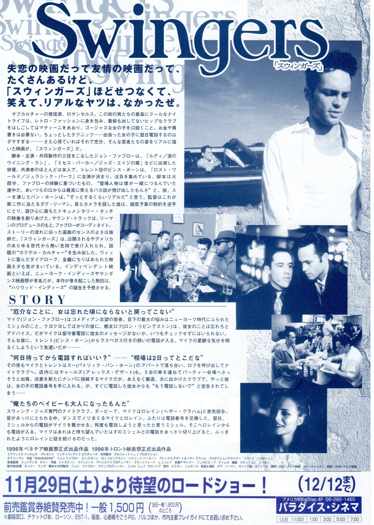 Swingers Japanese Chirashi Mini Ad-Flyer Poster 1996