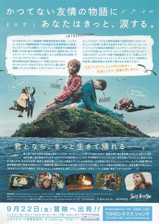 Swiss Army Man Japanese Chirashi Mini Ad-Flyer Poster 2016 B