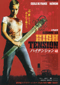 Switchblade Romance High Tension Japanese Chirashi Mini Ad-Flyer Poster 2003R