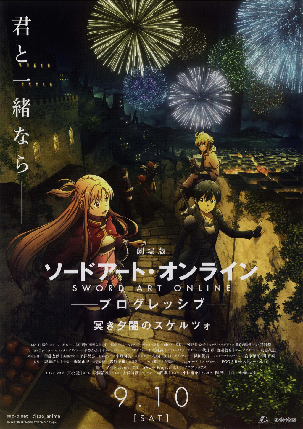 Sword Art Online Japanese Anime Chirashi Mini Ad-Flyer Poster 2022 C