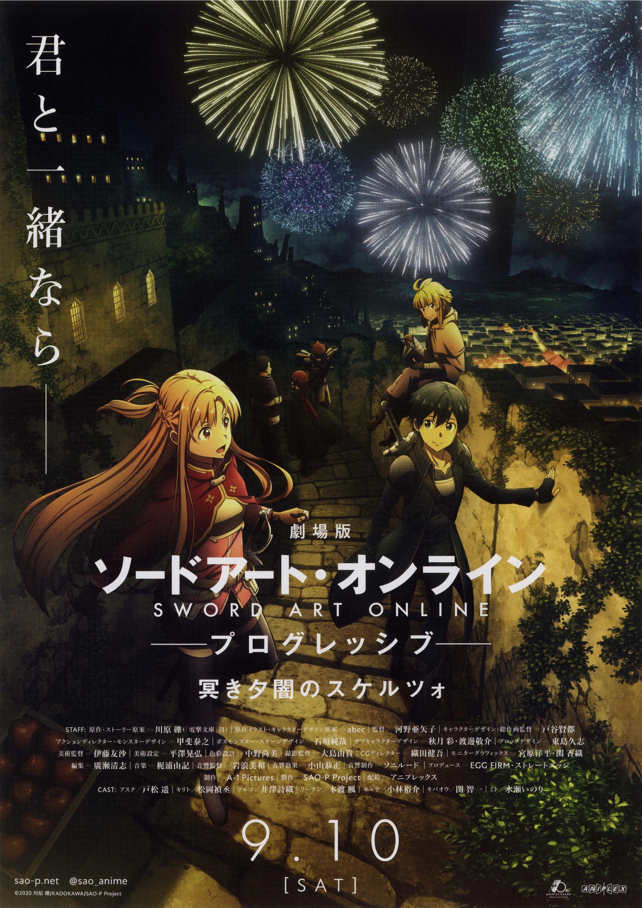 Sword Art Online Japanese Anime Chirashi Mini Ad-Flyer Poster 2022 C