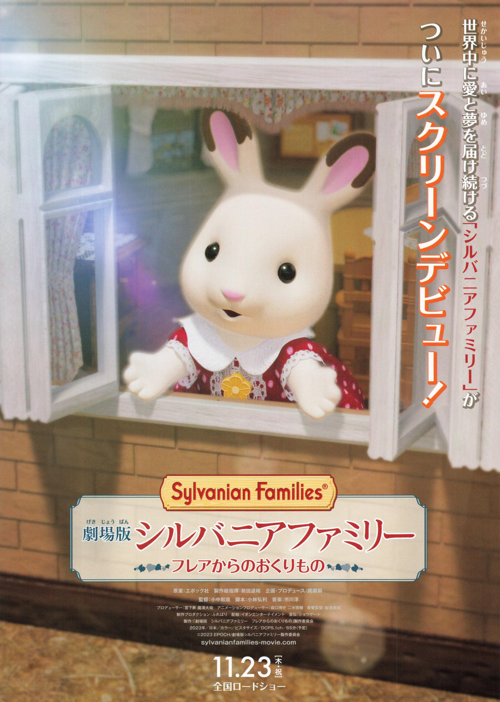 Sylvanian Families Movie Anime Japanese Chirashi Mini Ad-Flyer Poster 2023 A