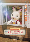 Sylvanian Families Movie Anime Japanese Chirashi Mini Ad-Flyer Poster 2023 A