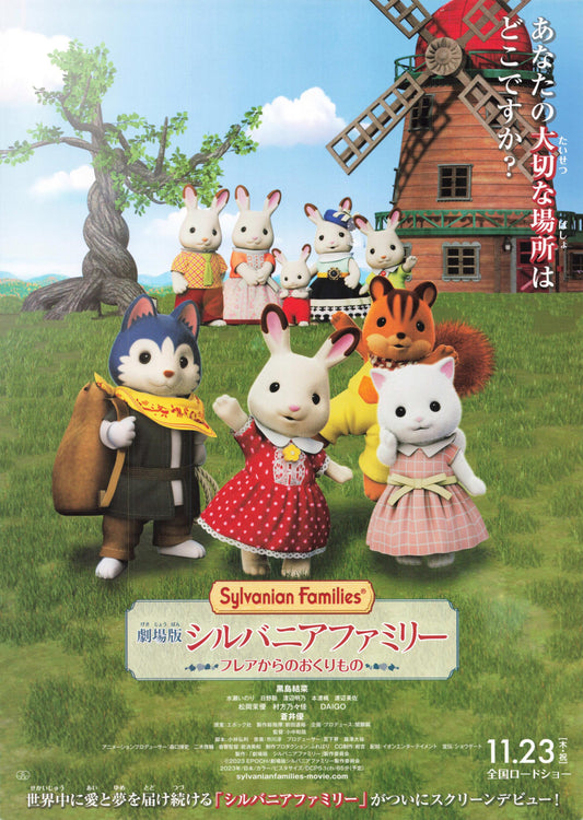 Sylvanian Families Movie Anime Japanese Chirashi Mini Ad-Flyer Poster 2023 B