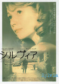 Sylvia Japanese Chirashi Mini Ad-Flyer Poster 2003