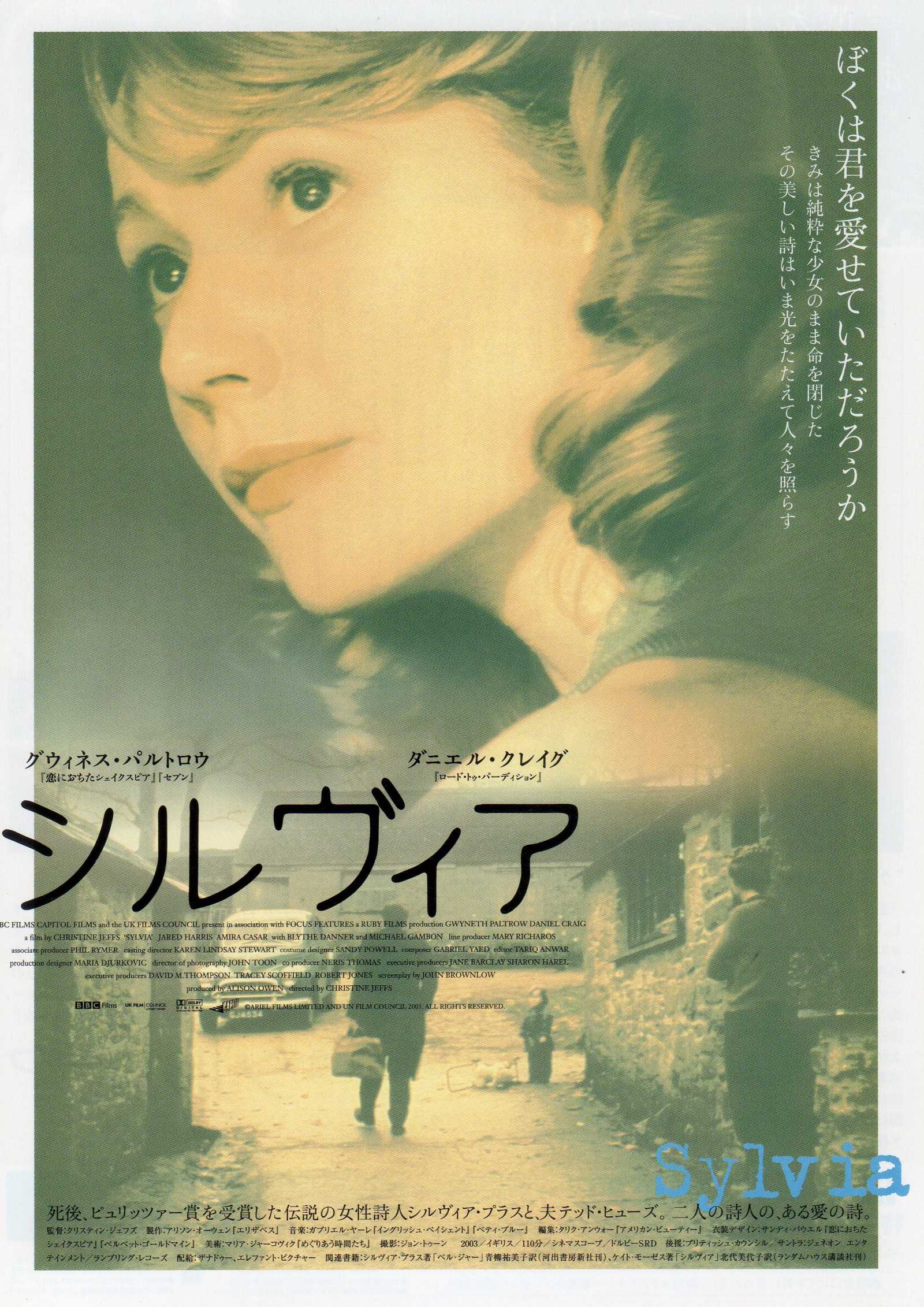 Sylvia Japanese Chirashi Mini Ad-Flyer Poster 2003
