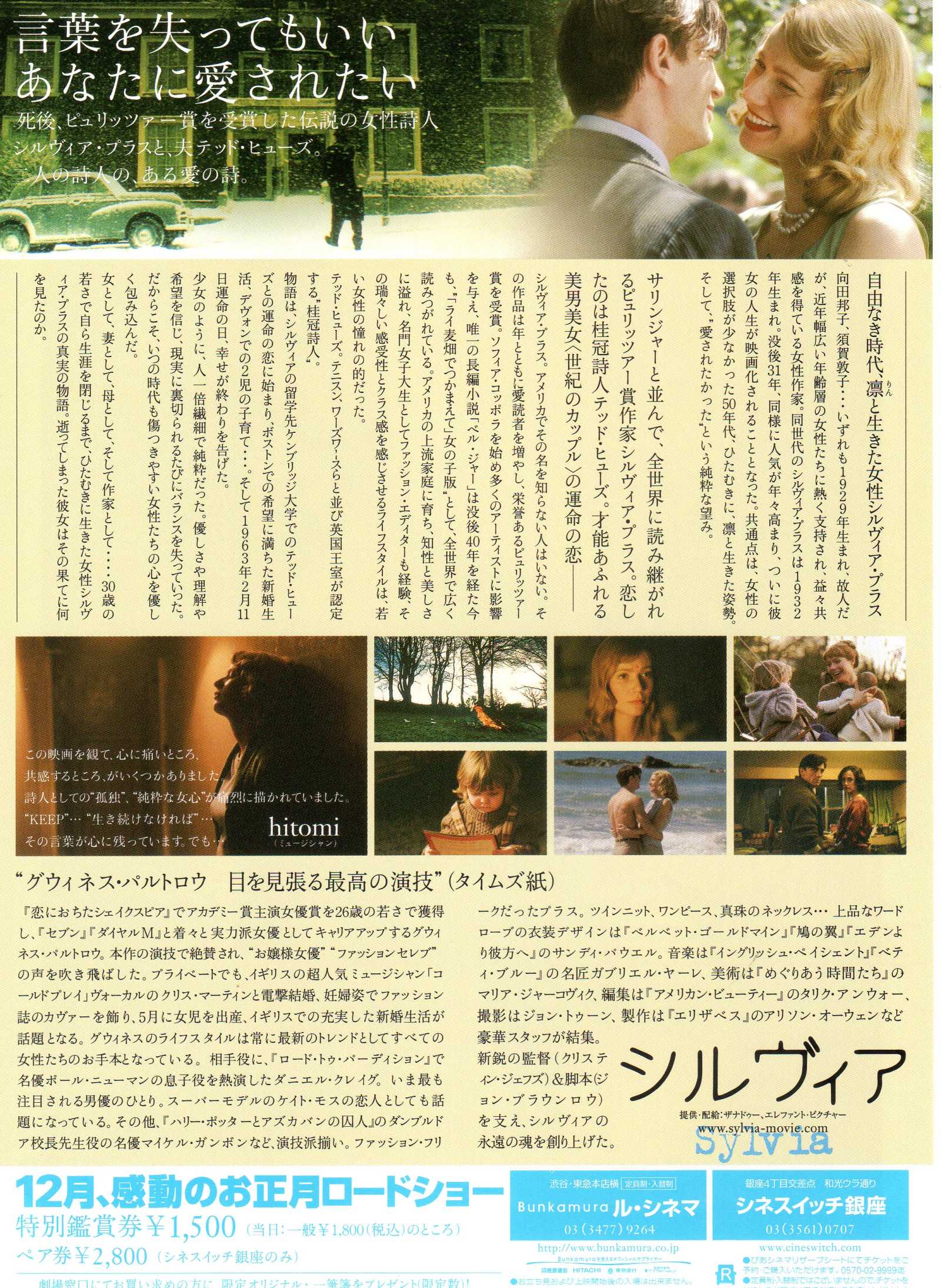 Sylvia Japanese Chirashi Mini Ad-Flyer Poster 2003
