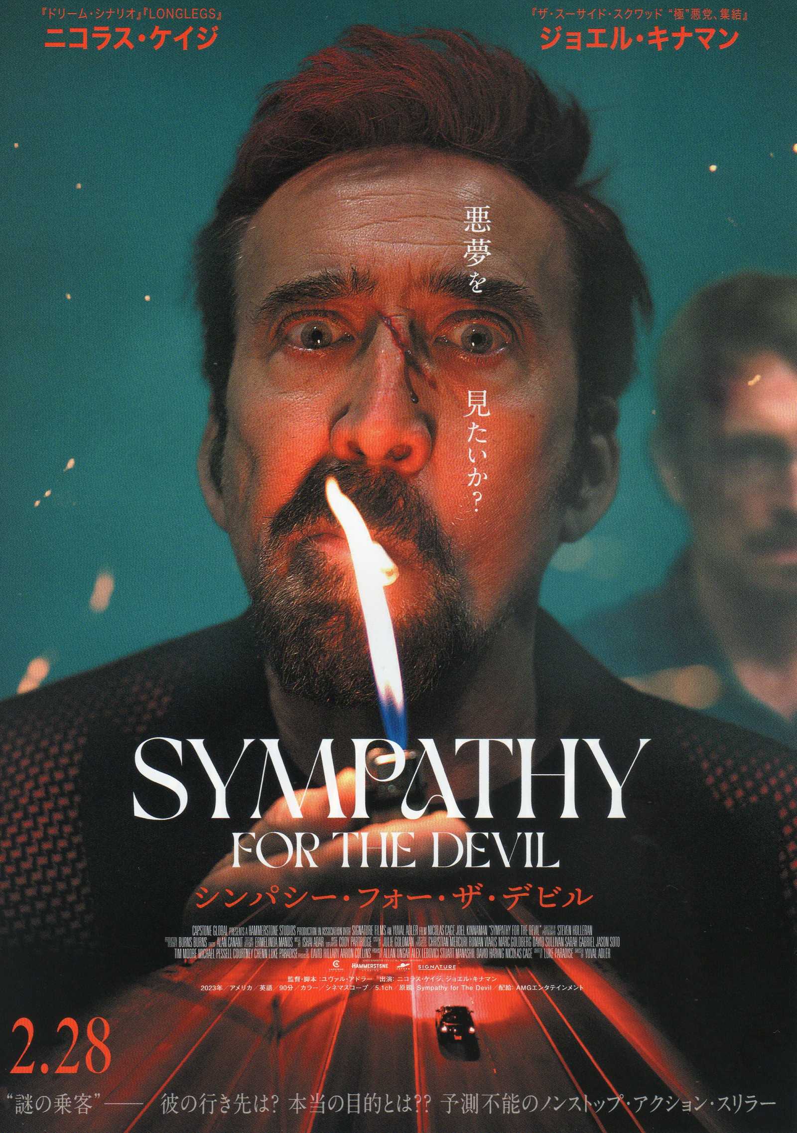 Sympathy For The Devil Japanese Chirashi Mini Ad-Flyer Poster 2023