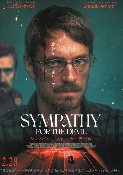 Sympathy For The Devil Japanese Chirashi Mini Ad-Flyer Poster 2023