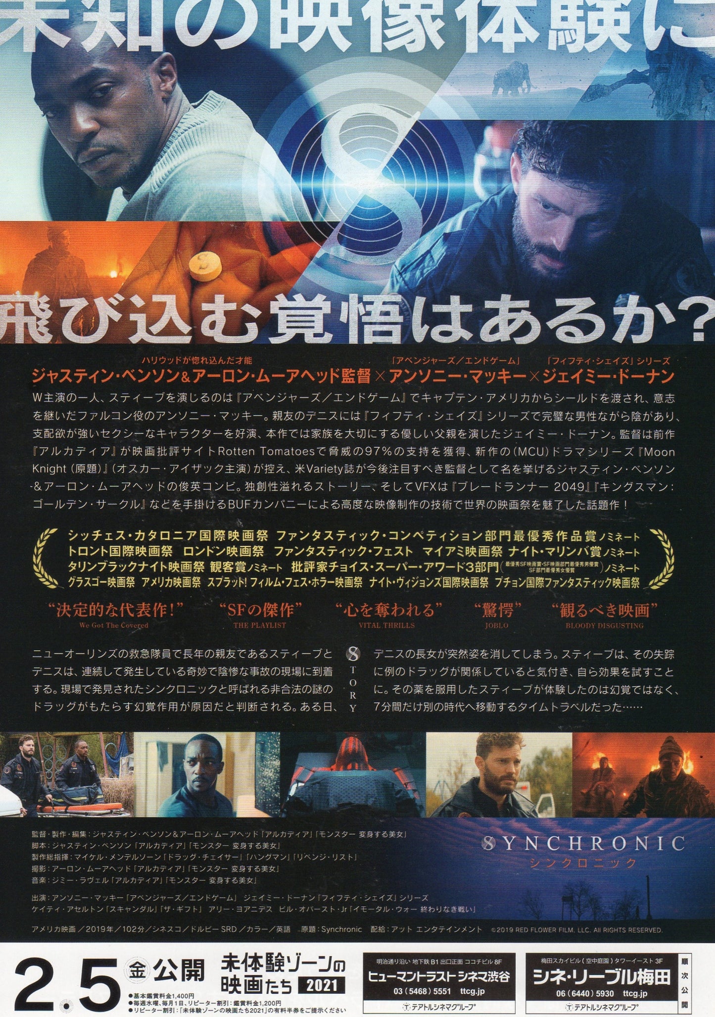 Synchronic Japanese Chirashi Mini Ad-Flyer Poster 2019