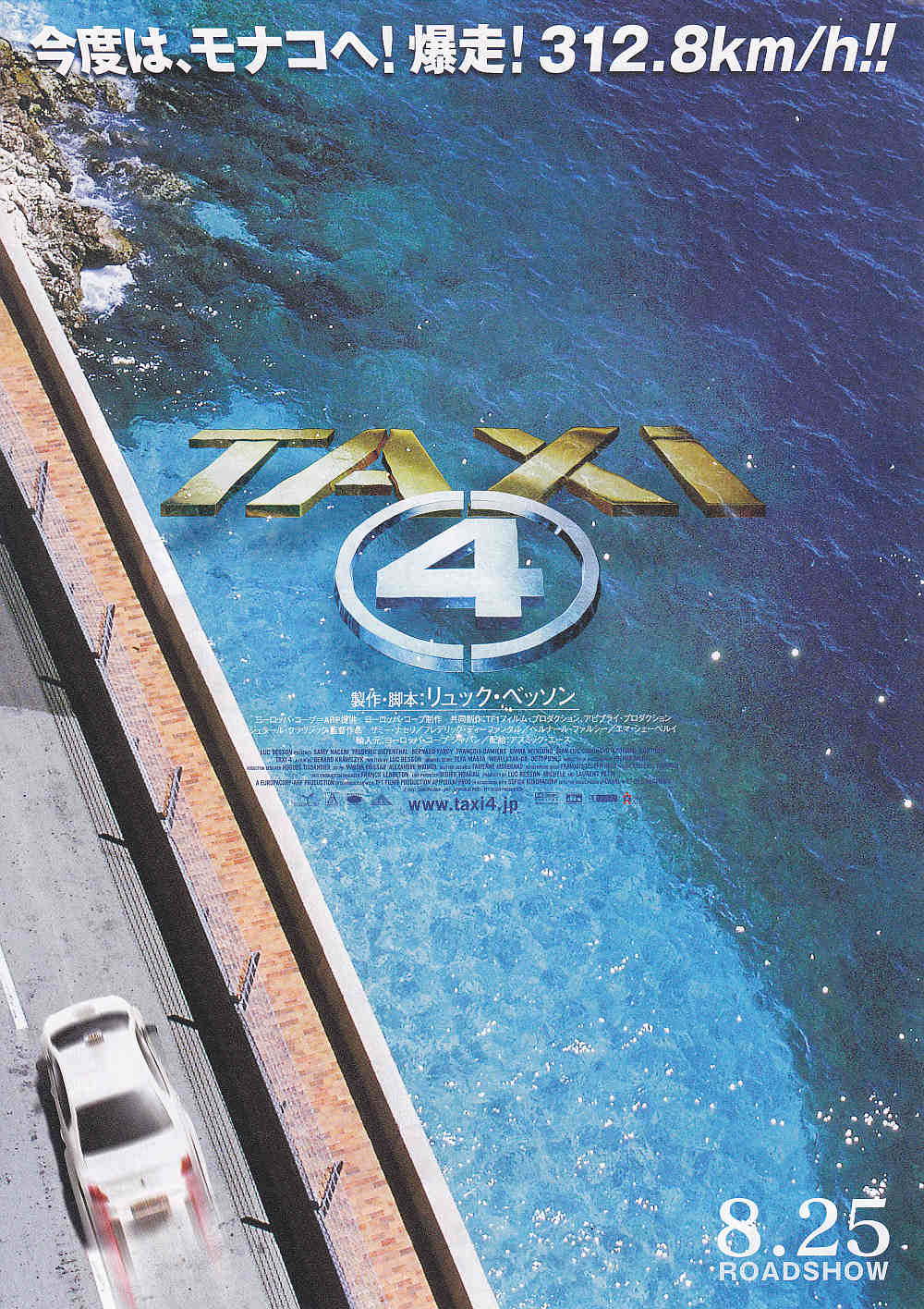 Taxi 4 Japanese Chirashi Mini Ad-Flyer Poster 2007 A