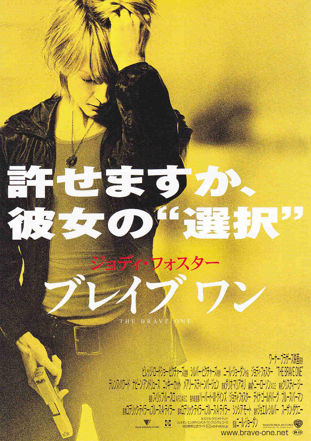 The Brave One Japanese Chirashi Mini Ad-Flyer Poster 2007