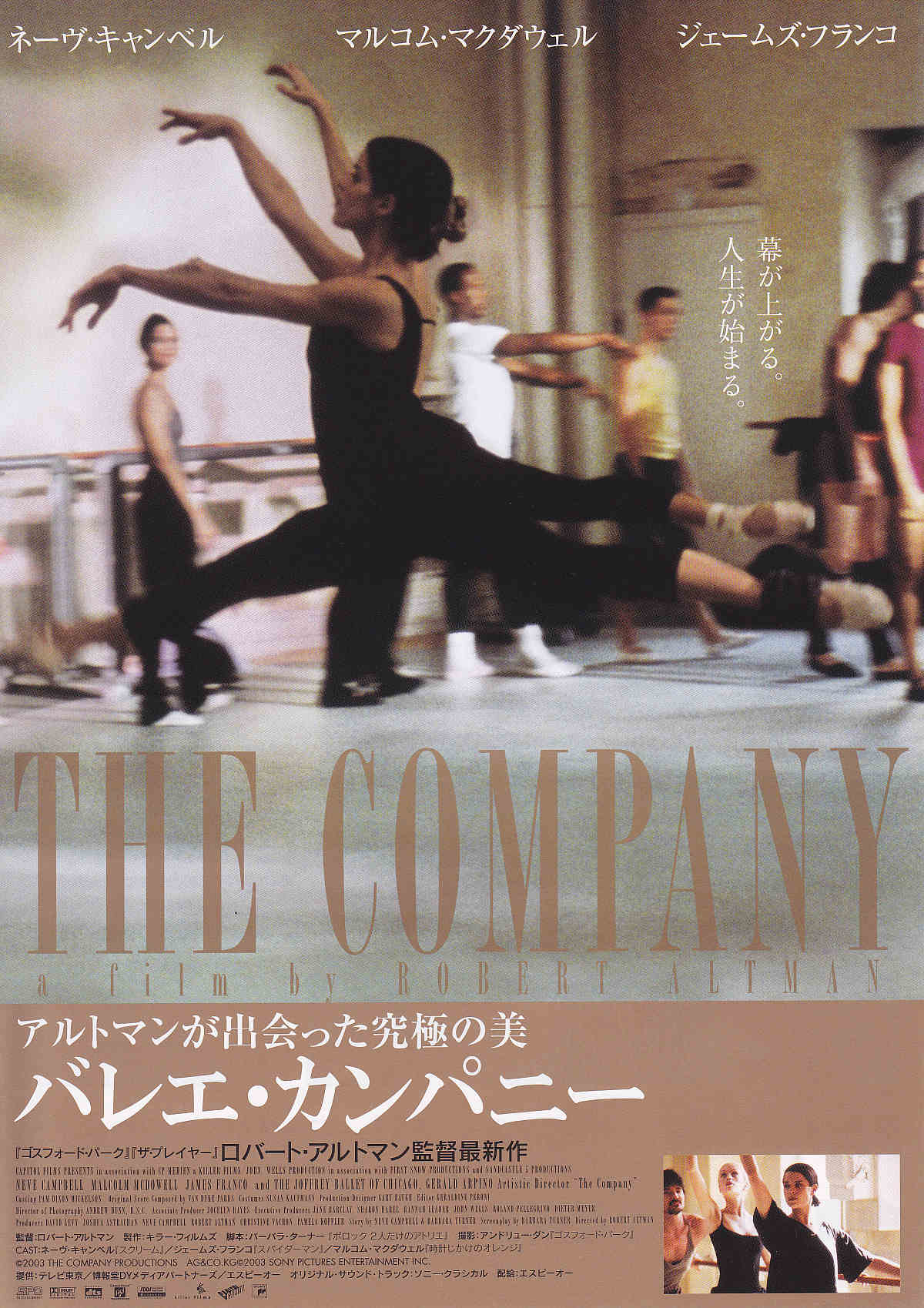The Company Japanese Chirashi Mini Ad-Flyer Poster 2003